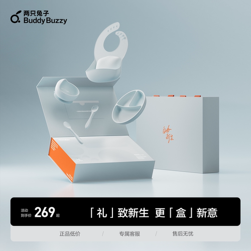 两只兔子儿童餐具铂金硅胶耐高温