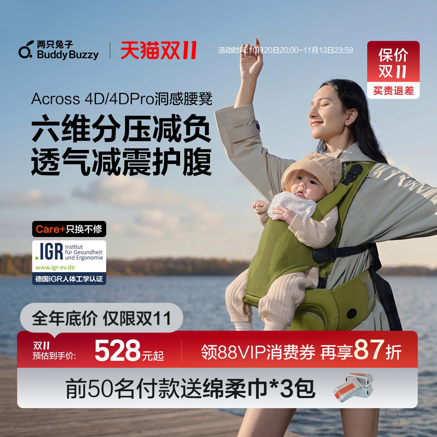 【双11】两只兔子洞感4D腰凳婴儿背带二合一外出轻便款遛娃小月龄