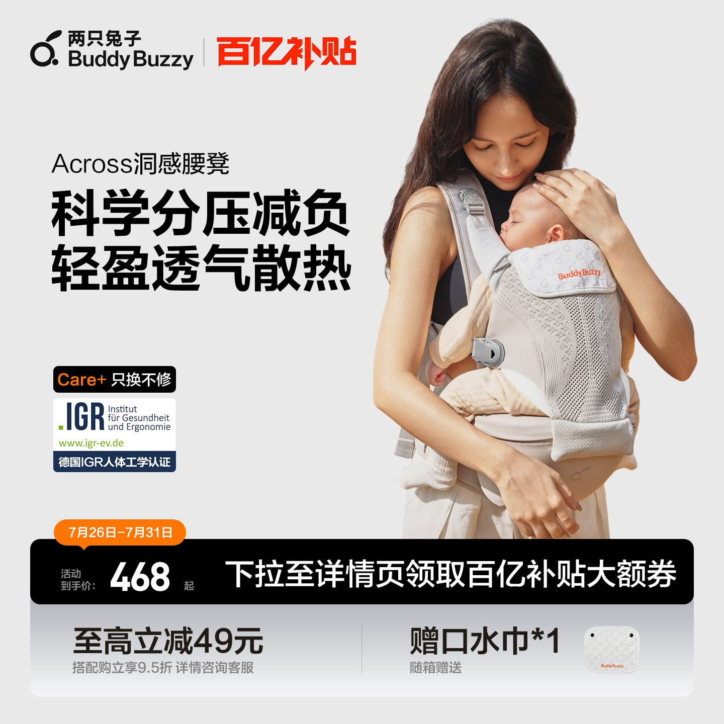 两只兔子腰凳Across洞感婴儿背带二合一轻便护腰外出四季宝宝抱娃