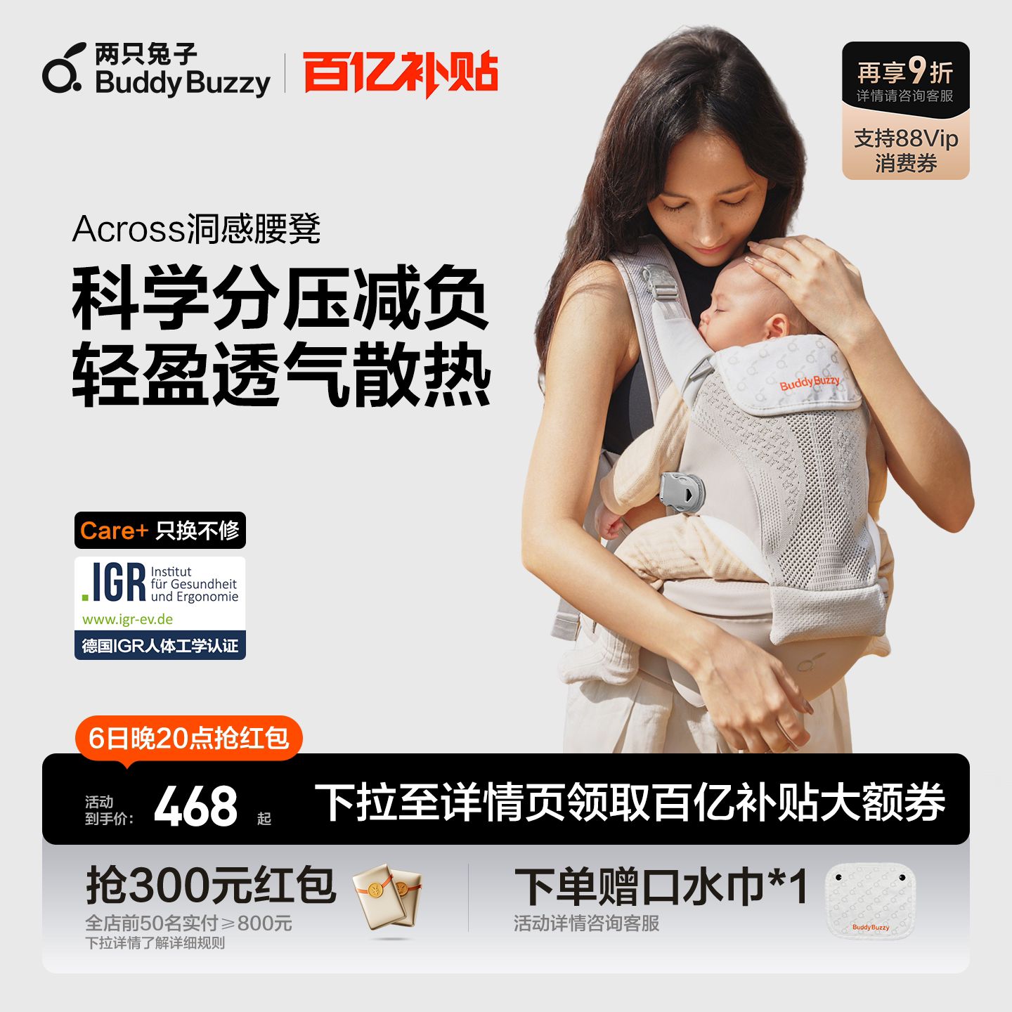 【优惠价】两只兔子腰凳Across图片