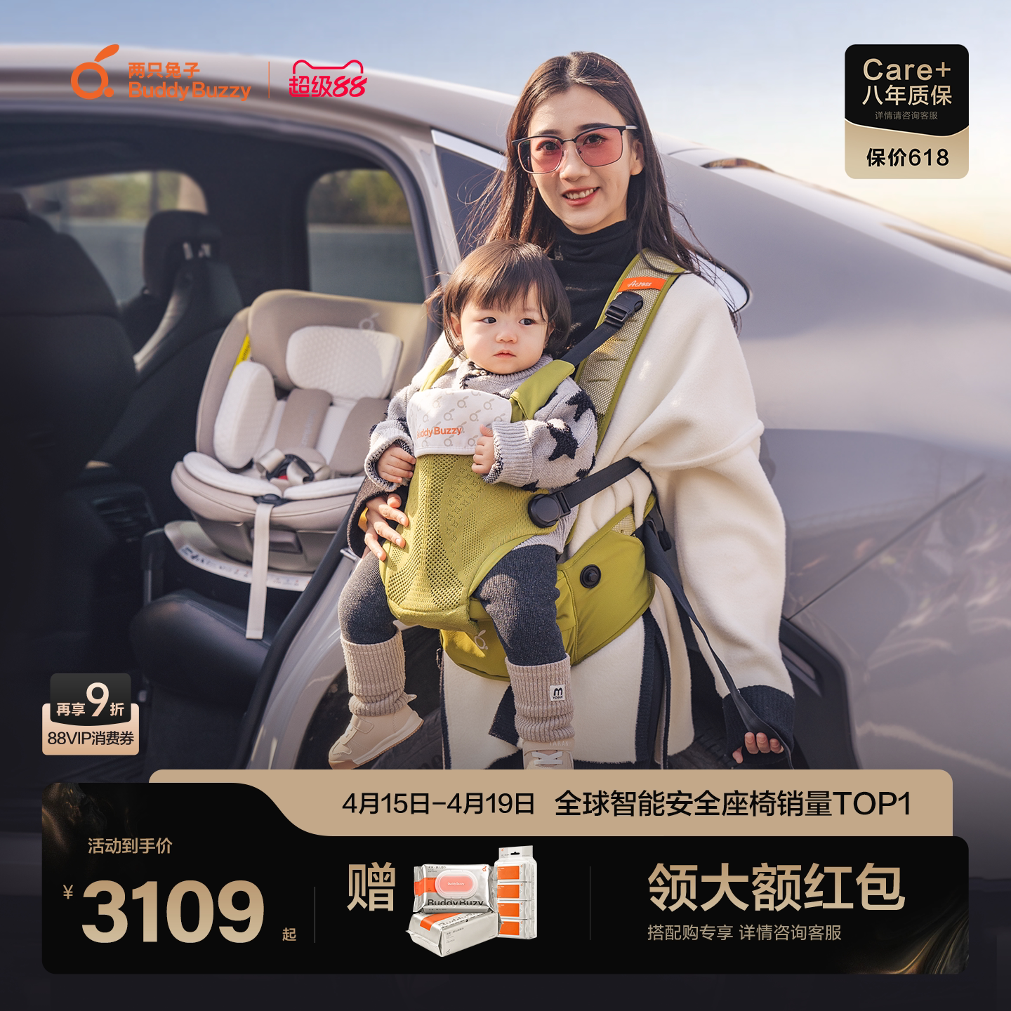 两只兔子求知2智能儿童安全座椅Across洞感4D腰凳背带二合一组合