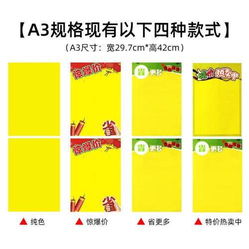 超市双面可手写手绘促销吊牌可打印100张A4海报纸POP促销A3广告纸