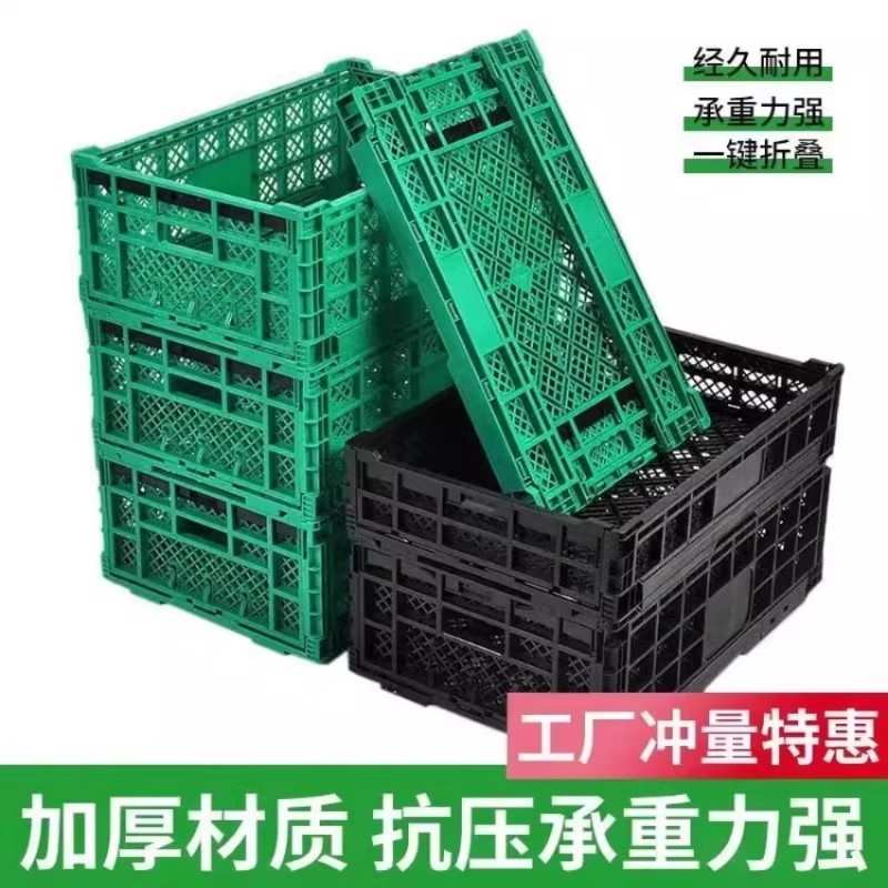 超市水果折叠筐塑料加厚货架