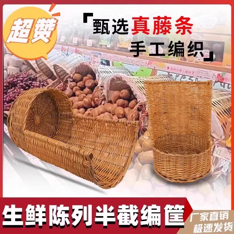 商超果蔬端架情景堆头编织柳编