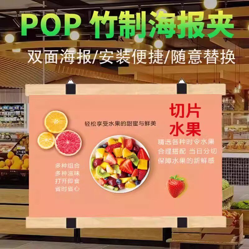 超市生鲜果蔬竹制POP展示夹