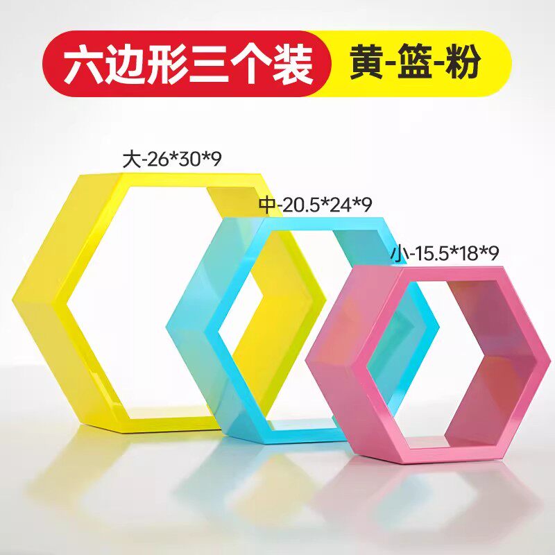 超市展示架情景道具货架顶层装饰木盒美陈摆件彩色陈列六边形木盒