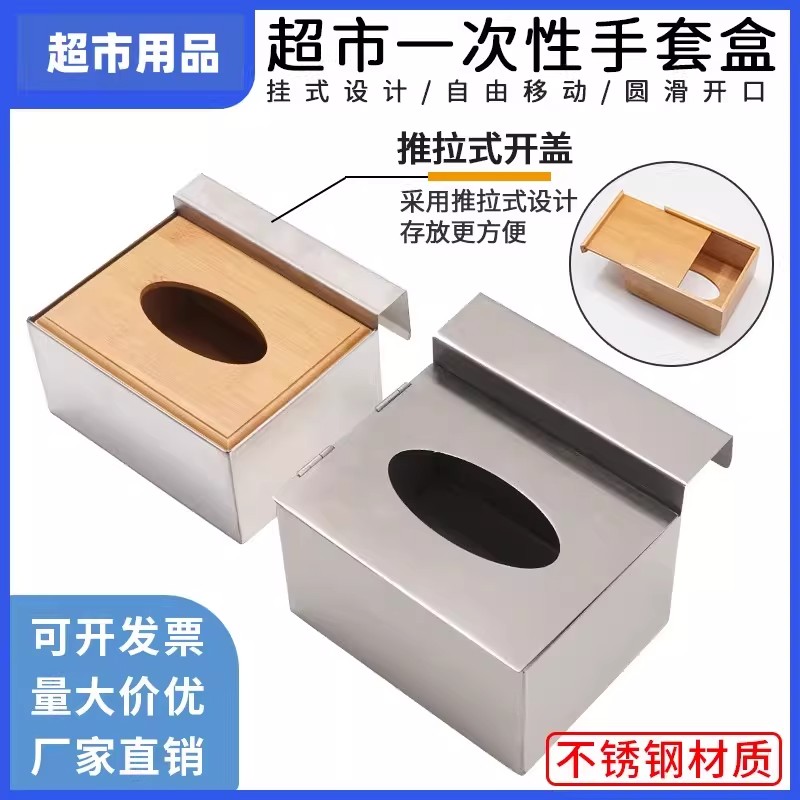超市货架挂式一次性手套盒