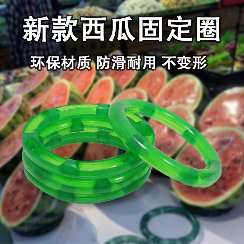 西瓜圈防滑瓜托哈密瓜榴莲固定