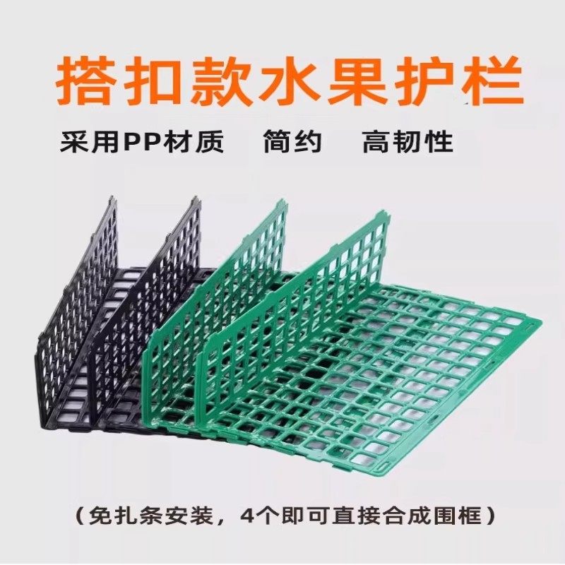 超市水果护栏 生鲜挡板 蔬菜护边货架隔断 塑料围栏 黑色加厚隔板