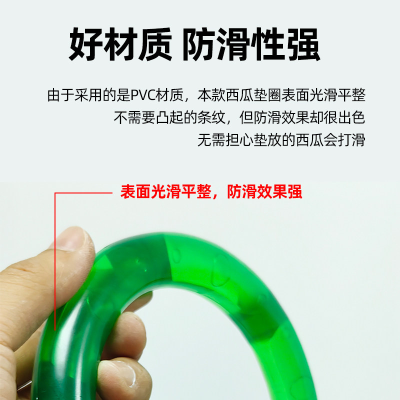 陈列摆放西瓜底座托西瓜垫圈固定圈放西瓜圈神器哈密瓜防滑塑料圈
