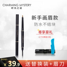 时光之谜双头眉笔极细眉刷持久防水防汗自然持久不脱色初学者网红