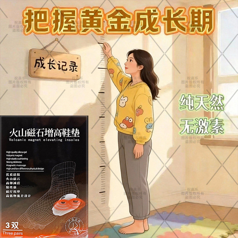 【屈臣氏热卖】告别小个子纠正O型X型成人儿童男女通用小个子神器,个人护理/保健/按摩器材,矫姿用品配件,淘宝优惠券,粉丝福利购,淘宝优惠卷