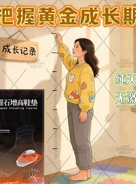 【屈臣氏热卖】告别小个子纠正O型X型成人儿童男女通用小个子神器