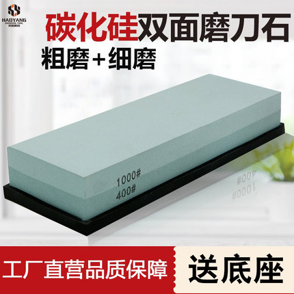 磨刀石 家用 菜刀厨房双面开刃快速碳化硅大号木工油石400 1000目