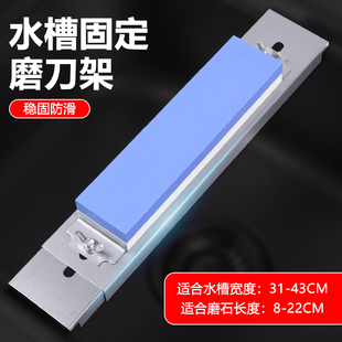 不銹鋼磨刀架防滑家用磨刀石廚房專業水槽磨刀器快速磨刀固定支架