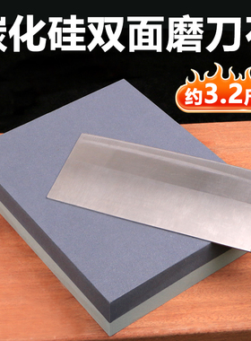 特大号双面碳化硅菜刀专用木工磨刀石高硬度钢刀专用开刃神器油石