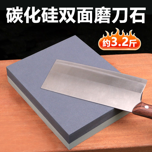 加大加宽双面高硬度菜刀磨刀石