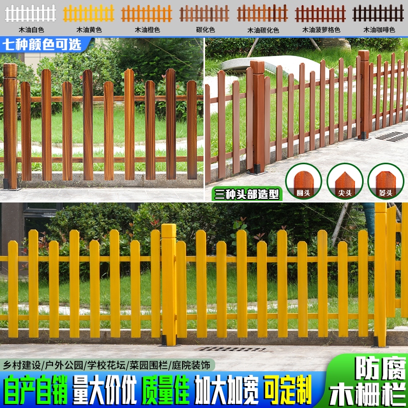 花园草坪碳化防腐木栅栏护栏栏杆围栏篱笆栏栅装饰庭院1.5米加宽