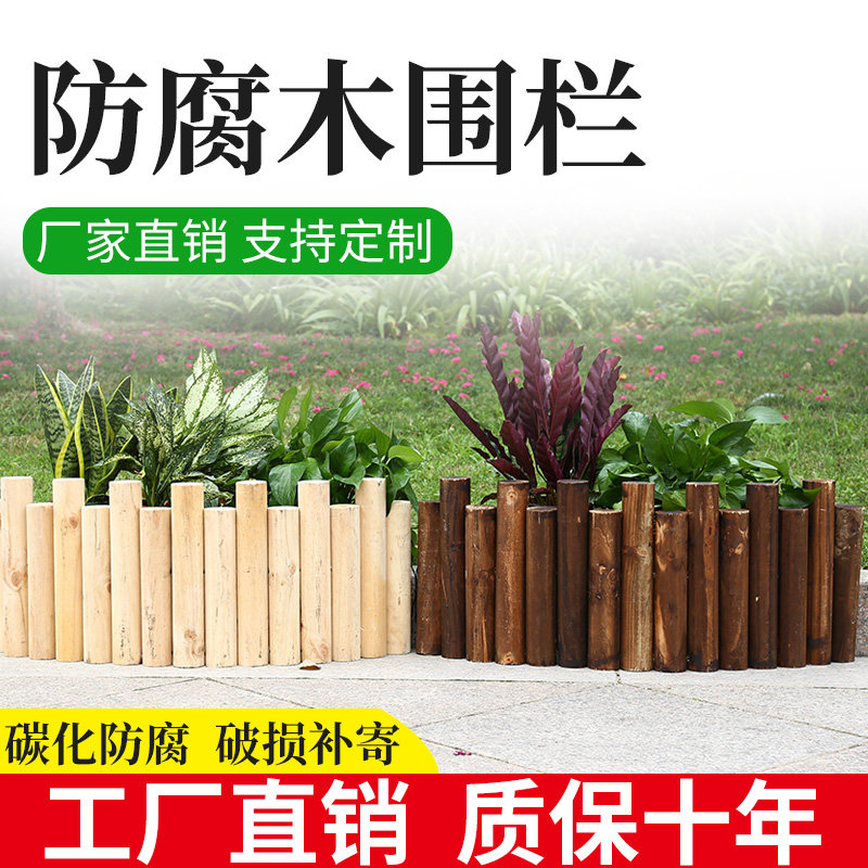 防腐木栅栏花园围栏圆木户外庭院篱笆室外护栏室内阳台装饰小木桩
