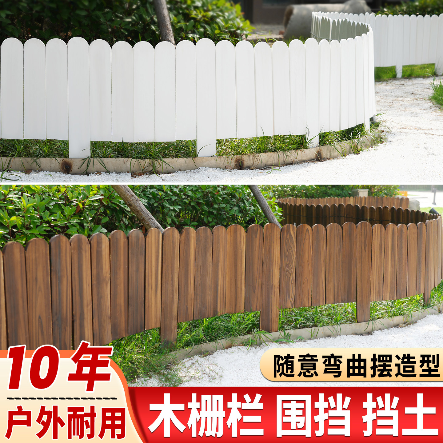 防腐木栅栏花园围栏户外庭院花坛插地小篱笆菜地菜园装饰挡土护栏,鲜花速递/花卉仿真/绿植园艺,栅栏,淘宝优惠券,粉丝福利购,淘宝优惠卷