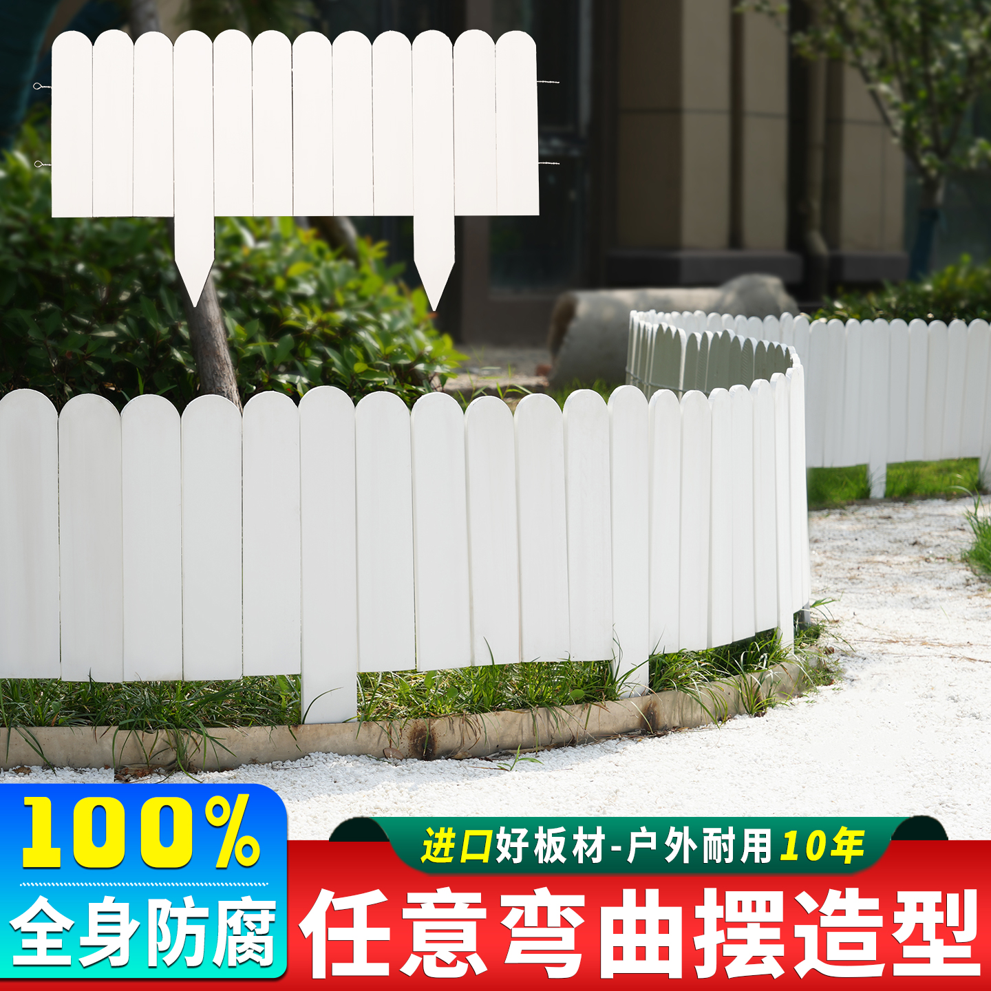 防腐木栅栏花园围栏挡土插地户外