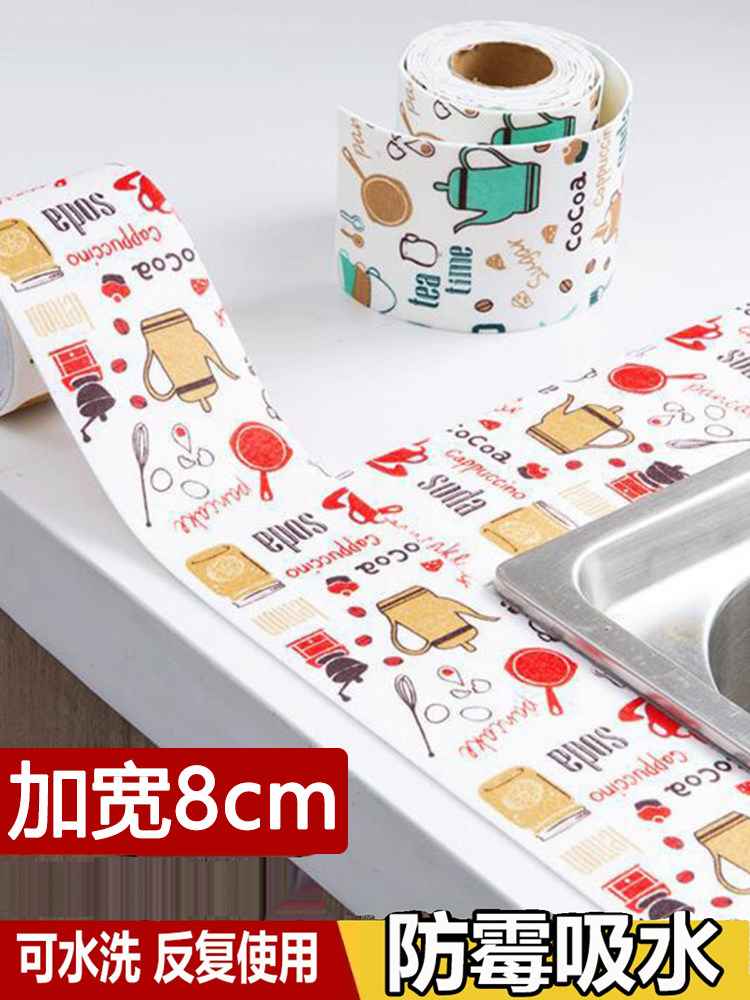 水槽边缘密封防水厨房水槽不干胶吸水垫漂亮的接缝贴纸防水条台面