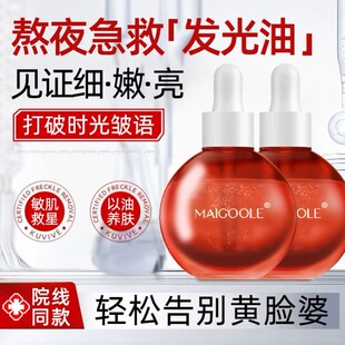 氣泡精華油抗氧糖抗皺提亮保濕 面部護膚以油養(yǎng)膚水光煥靚精華油