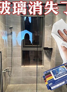 玻璃清洁湿巾强力除水垢家用窗户门窗瓷砖浴室专用玻璃擦玻璃神器