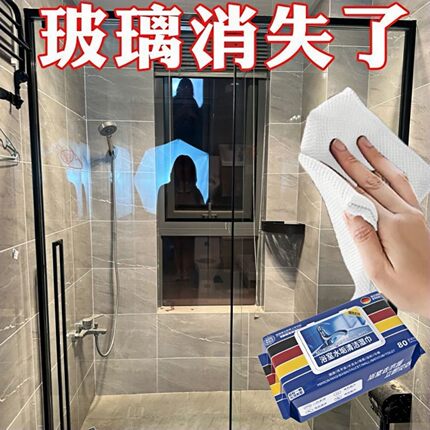 玻璃清洁湿巾强力除水垢家用窗户门窗瓷砖浴室专用玻璃擦玻璃神器