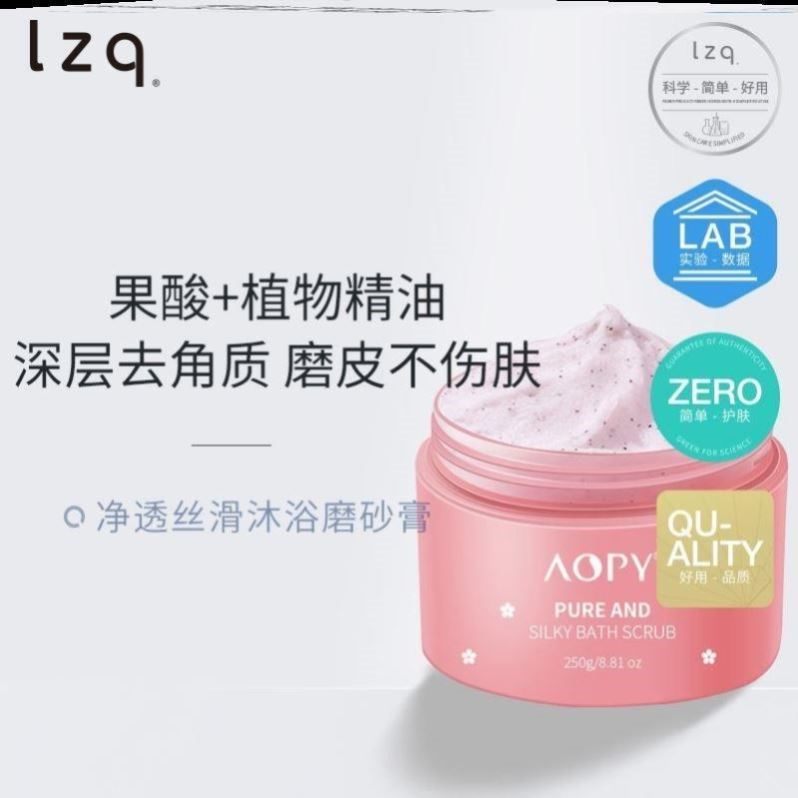 lzq磨砂膏果酸身体沐浴深层角质死皮净透丝滑全身不紧绷。