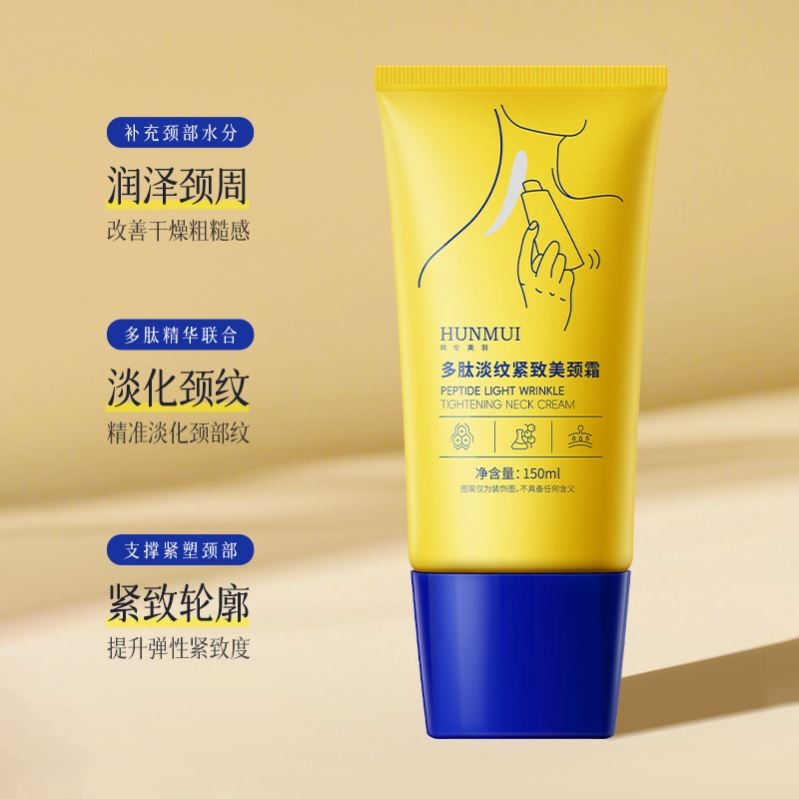 颈霜提拉紧致润泽保湿颈棒纹颈膜按摩仪美颈霜紧致孕妇颈纹霜正品