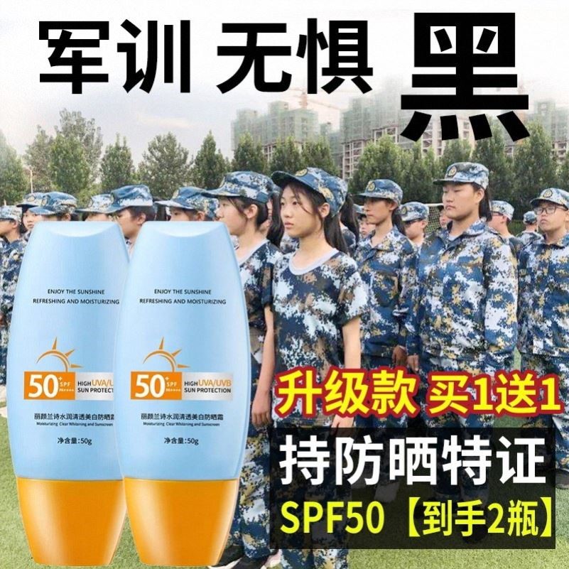 军训专用防晒霜青少年学生儿童高倍防紫外线初高中生防水防汗男女