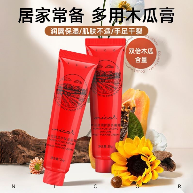 木瓜膏唇膏女保湿滋润补水防干裂去死皮润唇啫喱唇部精华学生专用