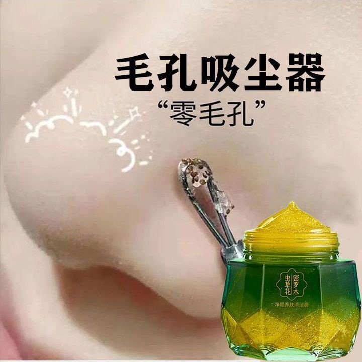 RALU脸部排除黑色素垃圾去黑斑印黑头粉刺收缩毛孔粗大清洁膏