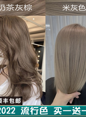 奶茶米灰色染发剂膏冷棕2024流行色显白自己在家染发泡泡沫纯植物