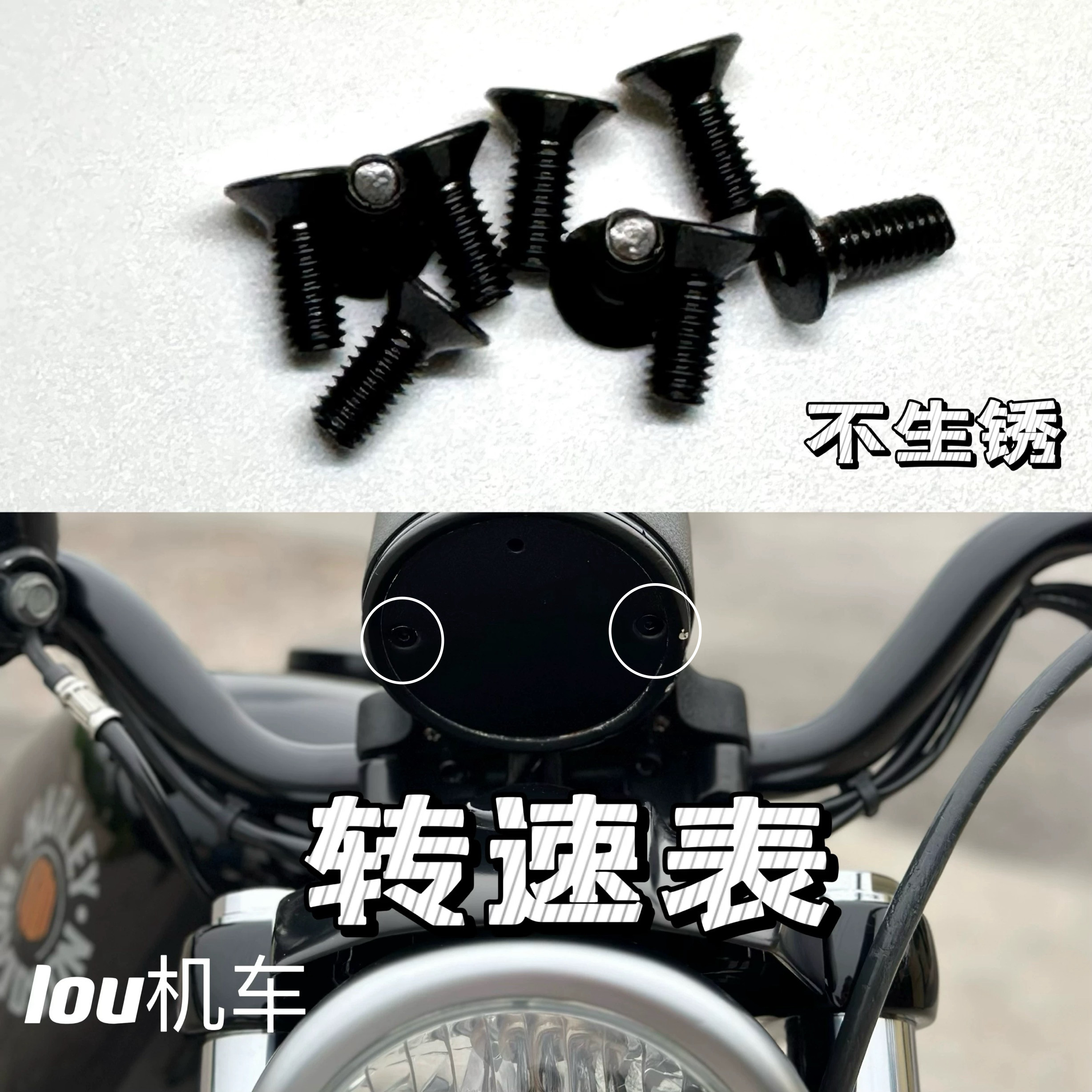 适用哈雷 XL883/1200螺钉