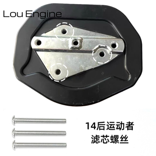 哈雷 运动者 X48 883 1200 V72 滤芯 螺丝 空滤