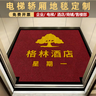 电梯轿厢星期地毯定制多款材质
