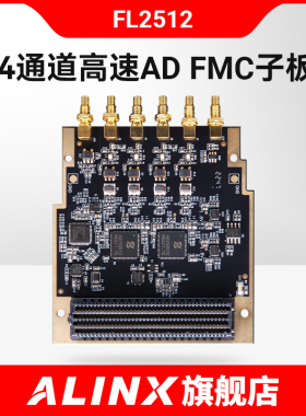 ALINX 4路12bit 250MSPS AD 模拟转数字 LPC FMC子板子卡FL2512