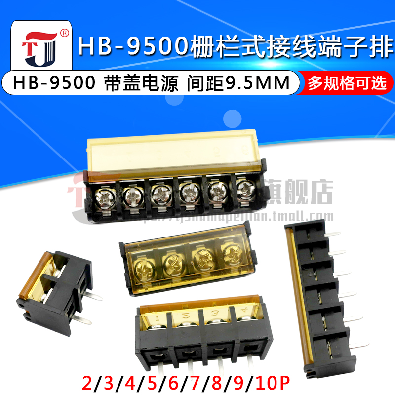 HB-9500 拍1件=(2个)