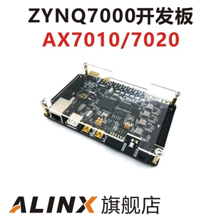XILINX ALINX ZYNQ学习 7010 人工智能PYNQ FPGA开发板 7020 黑金