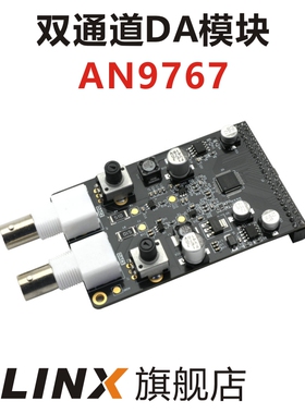 ALINX 黑金配套14位双通道 DA模块 AN9767 FPGA开发板 黑金配套