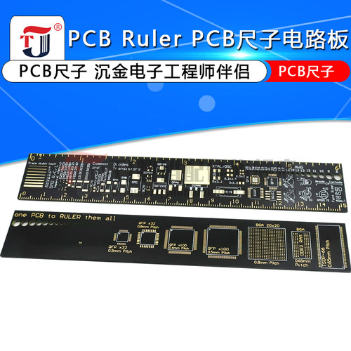 PCB Ruler PCB尺子电路板尺子沉金封装单位工程用电子工程师伴侣