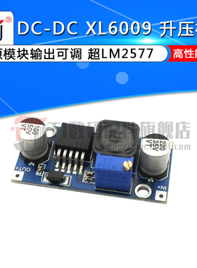 XL6009 DC-DC 升压电源稳压模块输出可调5V/6/9/12V升24v 电流4A