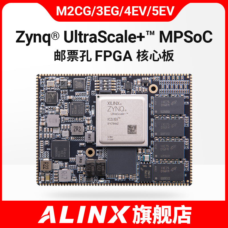 黑金ALINXXilinxZynqFPGA核心板