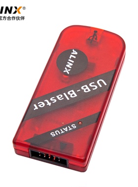 ALINX USB BLASTER ALTERA FPGA核心板 下载器 仿真器 黑金开发板