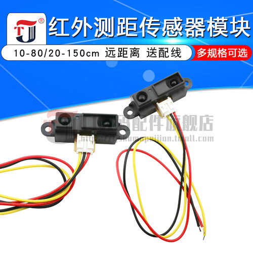 单片机智能小车测距传感器
