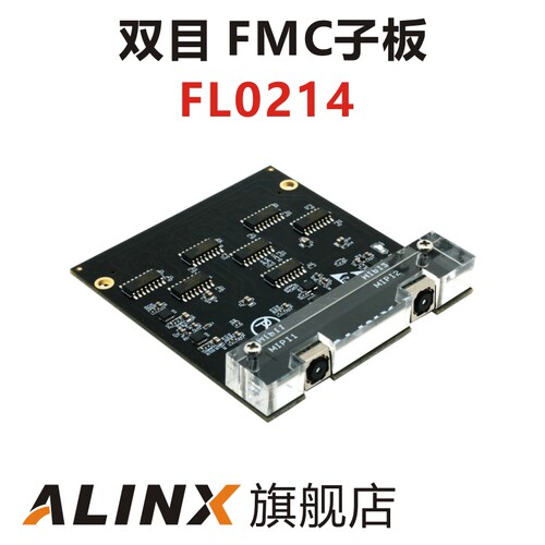 MIPI 双目 摄像头 IMX214 FMC子板