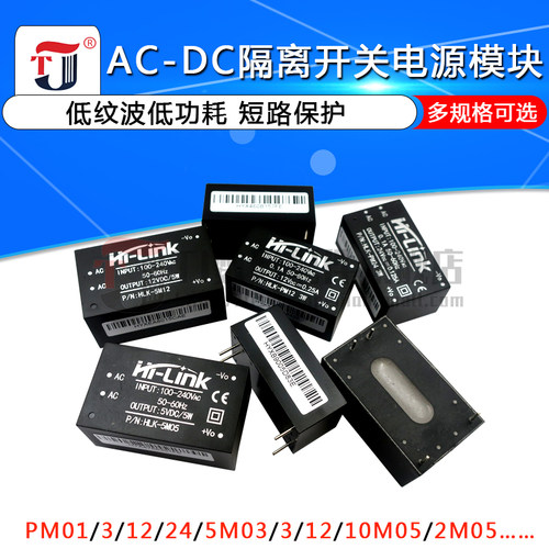 原装正品 HLK 天猫代理
