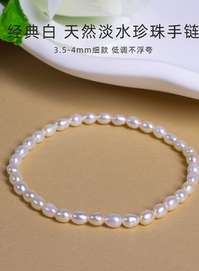 手链细小米珠3.5mm4mm天然淡水真珍珠叠戴巴洛克轻奢小众diy新款